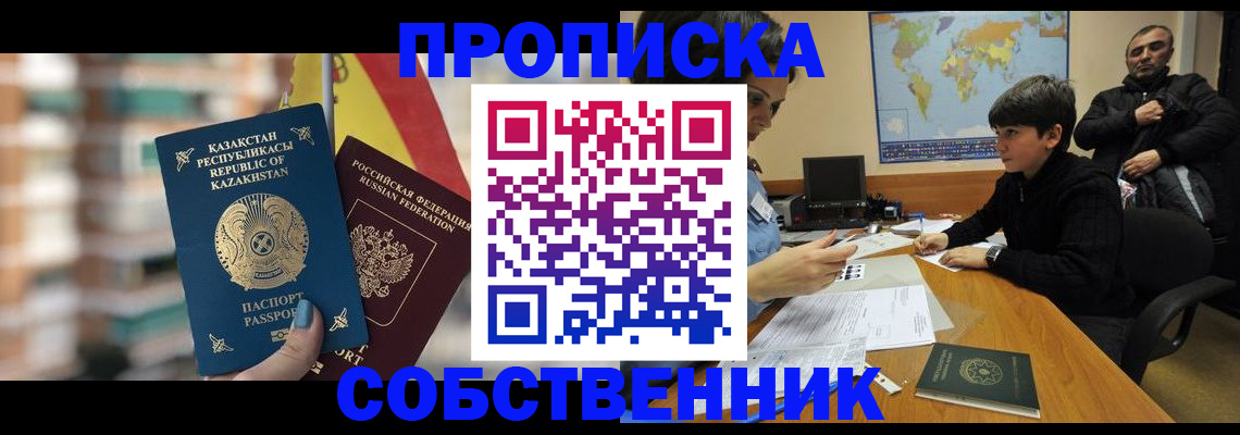 временная регистрация гарантия в Кузнецке