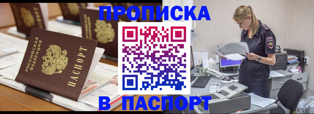 временная регистрация в квартире в Кузнецке