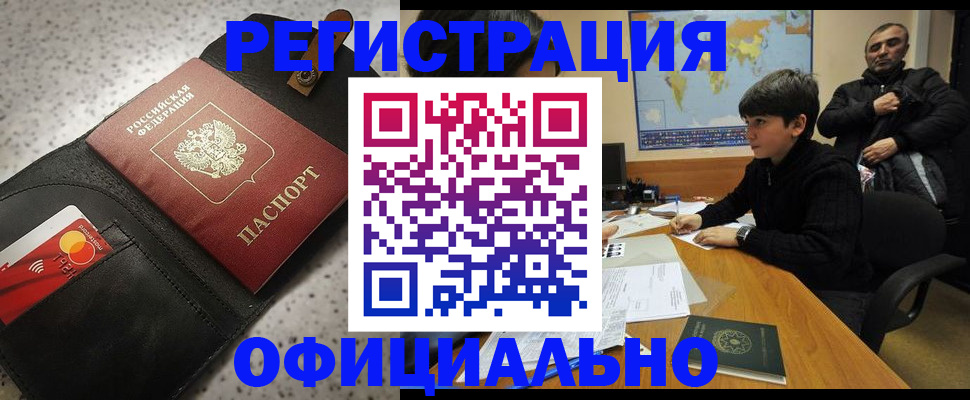 временная регистрация поиск в Кузнецке