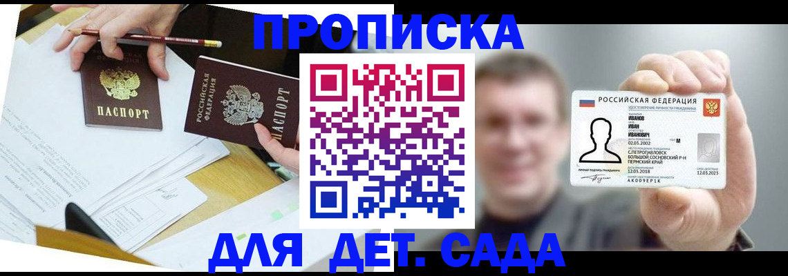 пропишу в квартире в Кузнецке