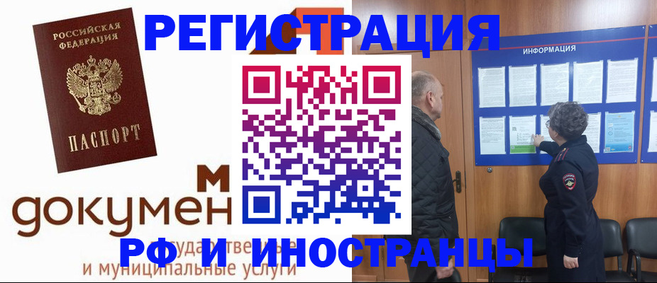 временная регистрация поиск в Кузнецке