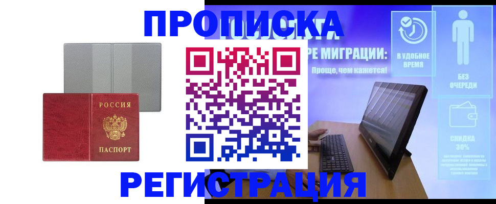 найти адрес прописки в Кузнецке